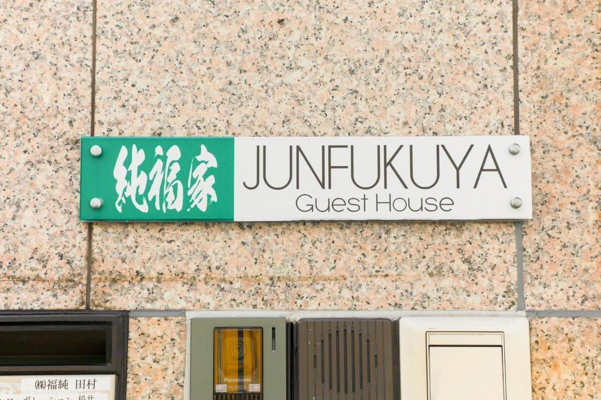 Junfukuya Leilighet Ōsaka Eksteriør bilde